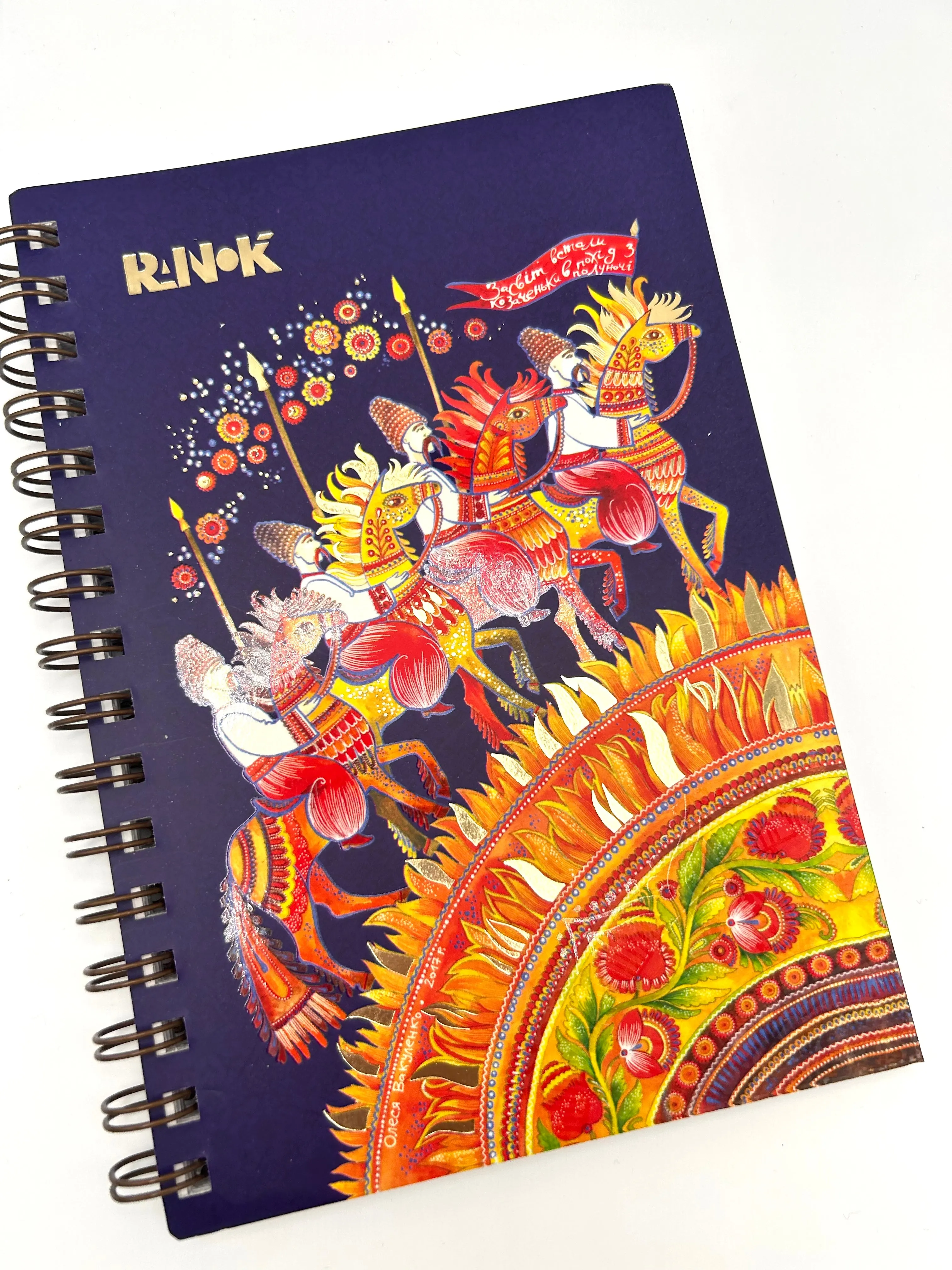 Spiral Notebook